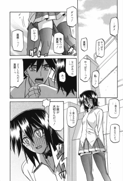 Page 142 of Maso Mess