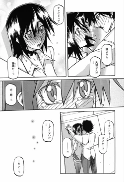 Page 143 of Maso Mess