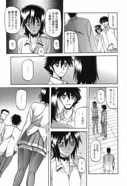 Page 145 of Maso Mess