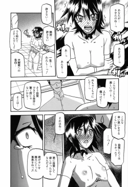 Page 188 of Maso Mess