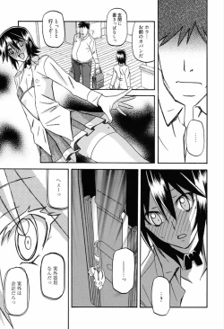 Page 199 of Maso Mess