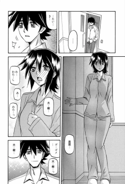 Page 212 of Maso Mess