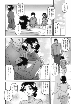 Page 236 of Maso Mess