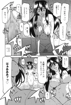 Page 242 of Maso Mess