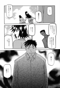 Page 70 of Maso Mess