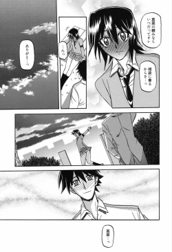 Page 79 of Maso Mess