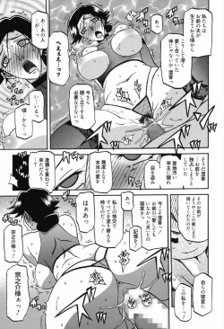 Page 83 of Maso Mess