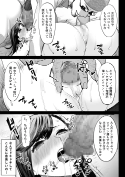 Page 15 of Aoi Tsubomi ga Saku Mae ni Hantoshi mae no deki-goto