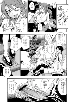 Page 6 of Subete no Oppai Seijin ni Houkoku Sasete Itadakimasu