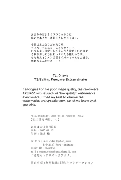 Page 38 of Watashi wa Anata ga Hoshii.