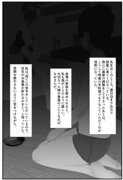 Page 14 of Family Brainwashing Homestay