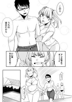 Page 21 of Wakeari JK Iede shita Gal o Kattemita Kekka!? 2