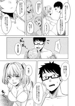 Page 29 of Wakeari JK Iede shita Gal o Kattemita Kekka!? 2