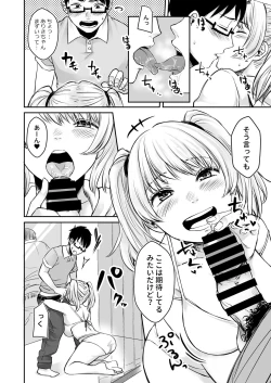 Page 6 of Wakeari JK Iede shita Gal o Kattemita Kekka!? 2