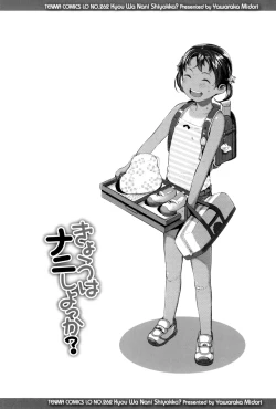 Page 30 of Kyou wa Nani shiyou ka? | What Shall We Do Today?