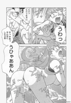 Page 131 of Mama to Yobanaide