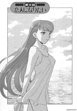 Page 133 of Mama to Yobanaide