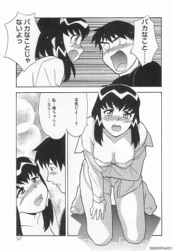 Page 147 of Mama to Yobanaide