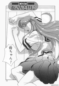 Page 149 of Mama to Yobanaide