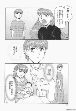 Page 154 of Mama to Yobanaide