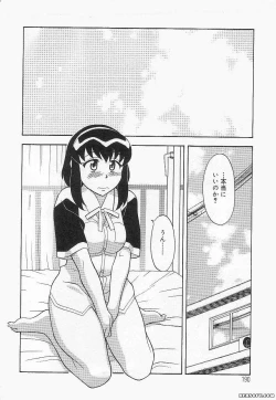 Page 190 of Mama to Yobanaide