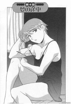 Page 53 of Mama to Yobanaide