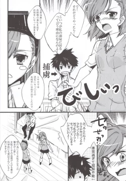 Page 15 of Miko ra bu Sekando!