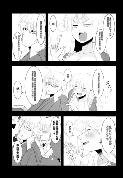 Page 23 of 今日の香霖堂
