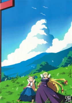 Page 29 of 今日の香霖堂