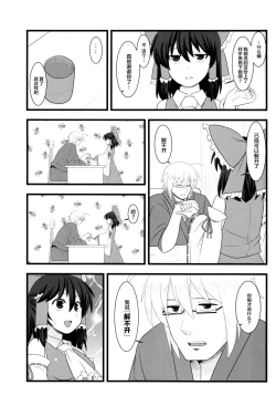 Page 4 of 今日の香霖堂