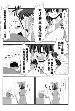 Page 7 of 今日の香霖堂
