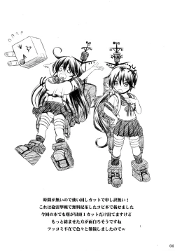 Page 4 of Ijiwaruna Teitoku to Yuuutsuna Ushio