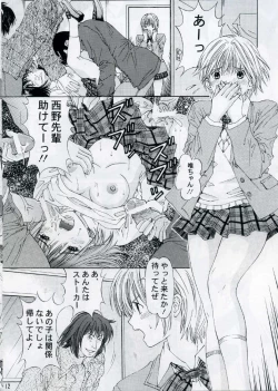 Page 11 of PLEASE LOOK ME