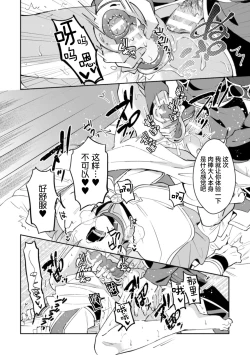 Page 26 of Kinju no Madousho 2 Shinkan-san wa Saimin Mahou de Dankon ni Tsukaeru Yorokobi o Shiru