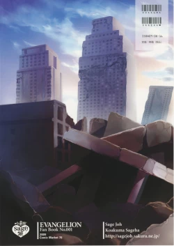 Page 26 of ERO Shuurai Ayanami Rei no Baai