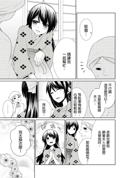 Page 39 of 黑道男大姐每晚疼爱我 第1-6話
