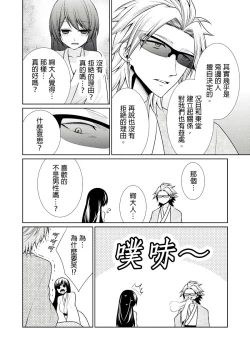 Page 46 of 黑道男大姐每晚疼爱我 第1-6話