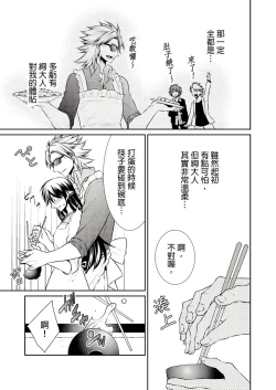 Page 58 of 黑道男大姐每晚疼爱我 第1-6話