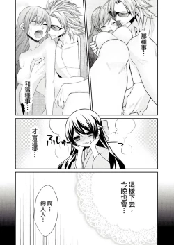 Page 60 of 黑道男大姐每晚疼爱我 第1-6話