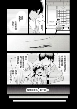 Page 6 of 黑道男大姐每晚疼爱我 第1-6話
