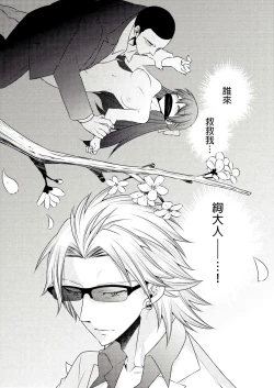 Page 79 of 黑道男大姐每晚疼爱我 第1-6話