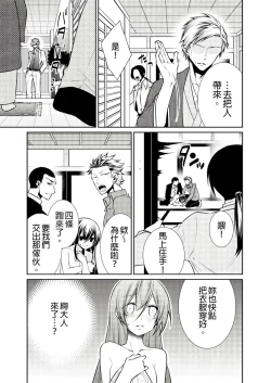 Page 85 of 黑道男大姐每晚疼爱我 第1-6話