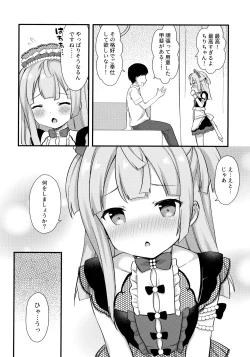 Page 3 of Gohoushi Chiri-chan