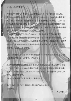 Page 20 of Seijou Aiyado Ukiyozoushi