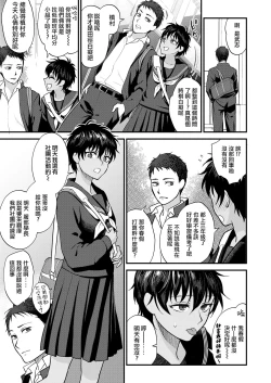 Page 4 of Watashi no Koto Dake Mite Hoshii | 我只想你注视着我