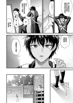 Page 5 of Watashi no Koto Dake Mite Hoshii | 我只想你注视着我