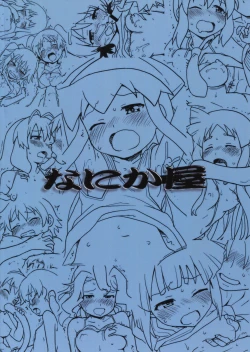 Page 19 of Game Dakette Itta Daro!