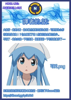 Page 20 of Game Dakette Itta Daro!