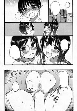 Page 10 of Please! Freeze! Please!  Saishuuwa