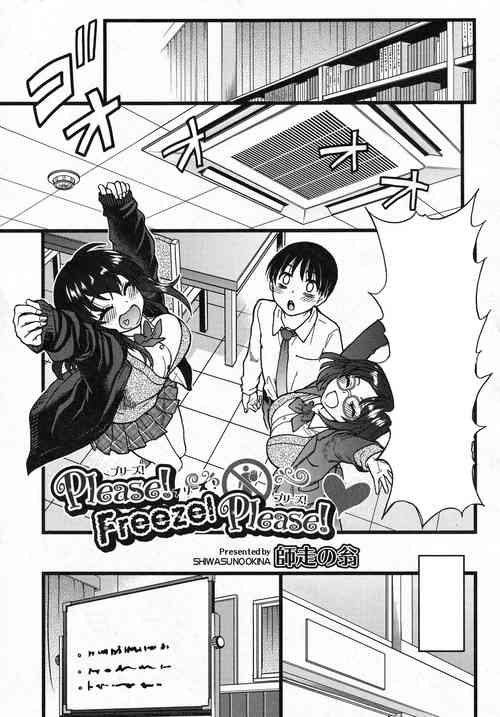[Shiwasu no Okina] Please! Freeze! Please!  Saishuuwa (COMIC AUN 2020-10) [Textless]